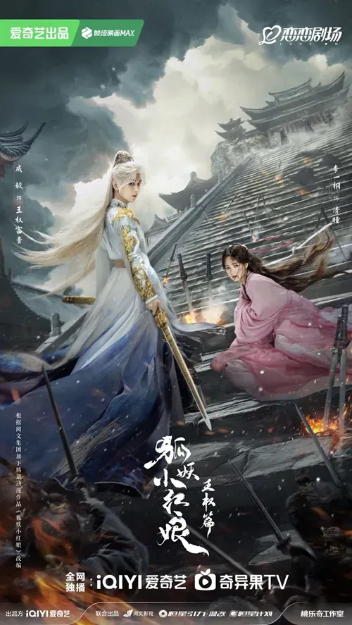 Thiên Địa Kiếm Tâm